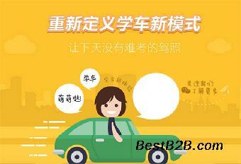 广州软件开发-驾校驾考APP怎么做_志趣网