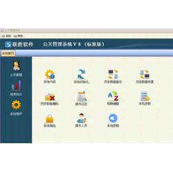 牌号管理软件 江门牌号管理软件 广州联胜订制开发